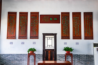 丰湖书院——敦重