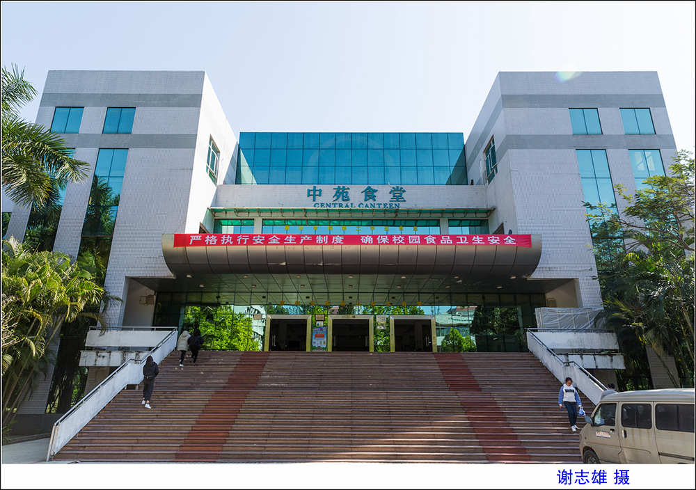 学生饭堂